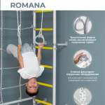 ДСКМ "Romana С4" (01.31.7.06.410.00.00-69) белый прованс